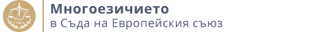 Multilingualism banner bg